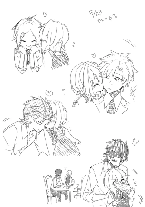 キスの日
#サドトラ 