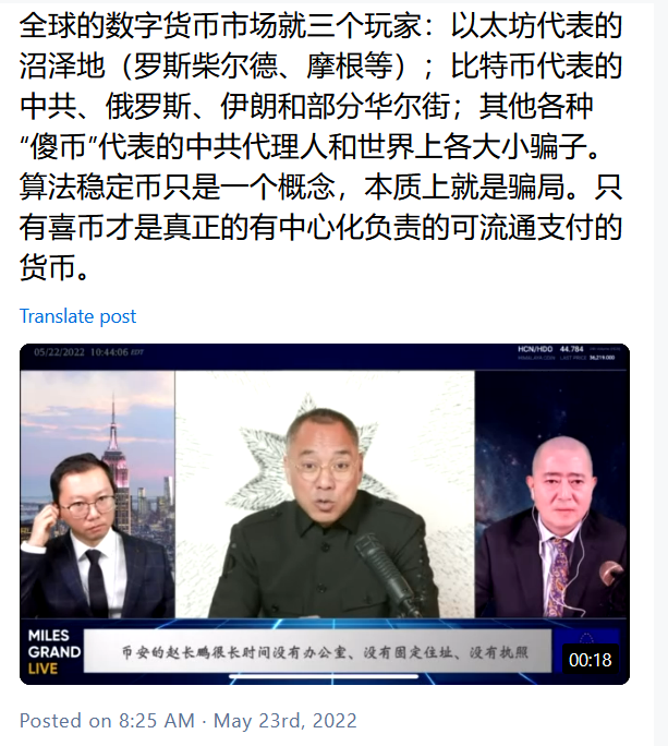 brunei_8964's tweet photo. 2022年5月22日欺哥：

1）只有喜幣才是真正的有中心化負責的可流通支付的貨幣（喜幣 就這麽牛！）

2）喜聯儲又獲得了幾個牌照（展示你的幾個牌照 讓螞蟻們興奮一下啊！）

😂😂😂 https://t.co/mtp4SQEpfL
