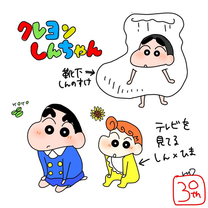 野原ひまわりのtwitterイラスト検索結果