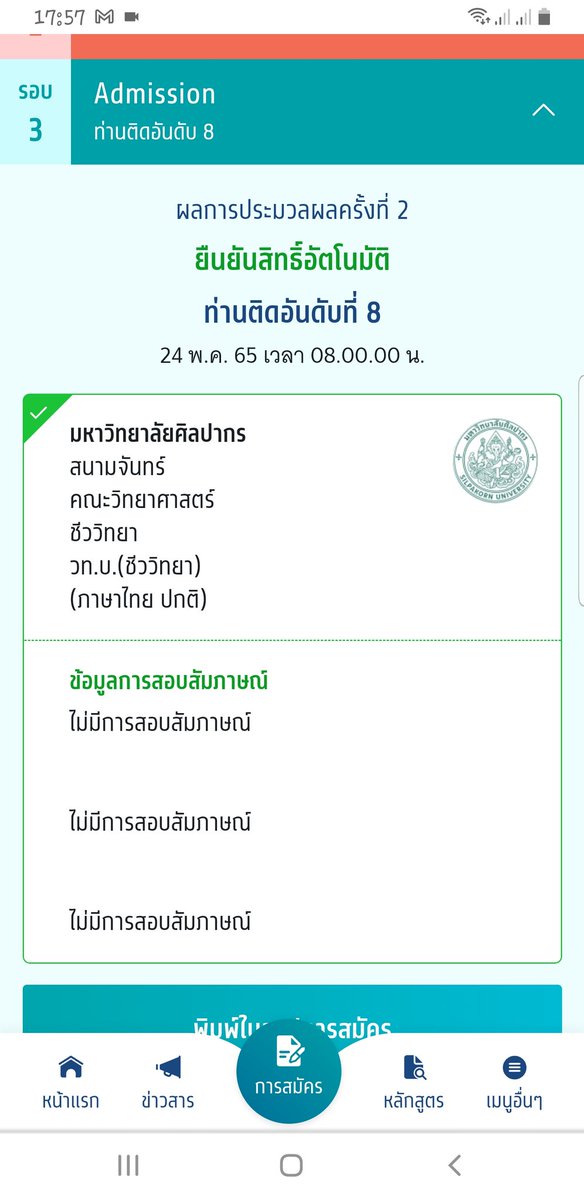 หาเพื่อนค่ะ #มศก #dek65