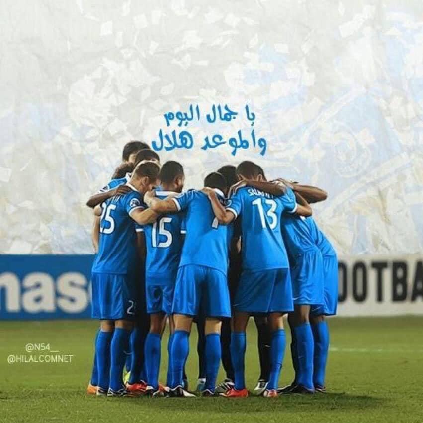 بتوفيق لزعيم اسياء💪🏼💙💙