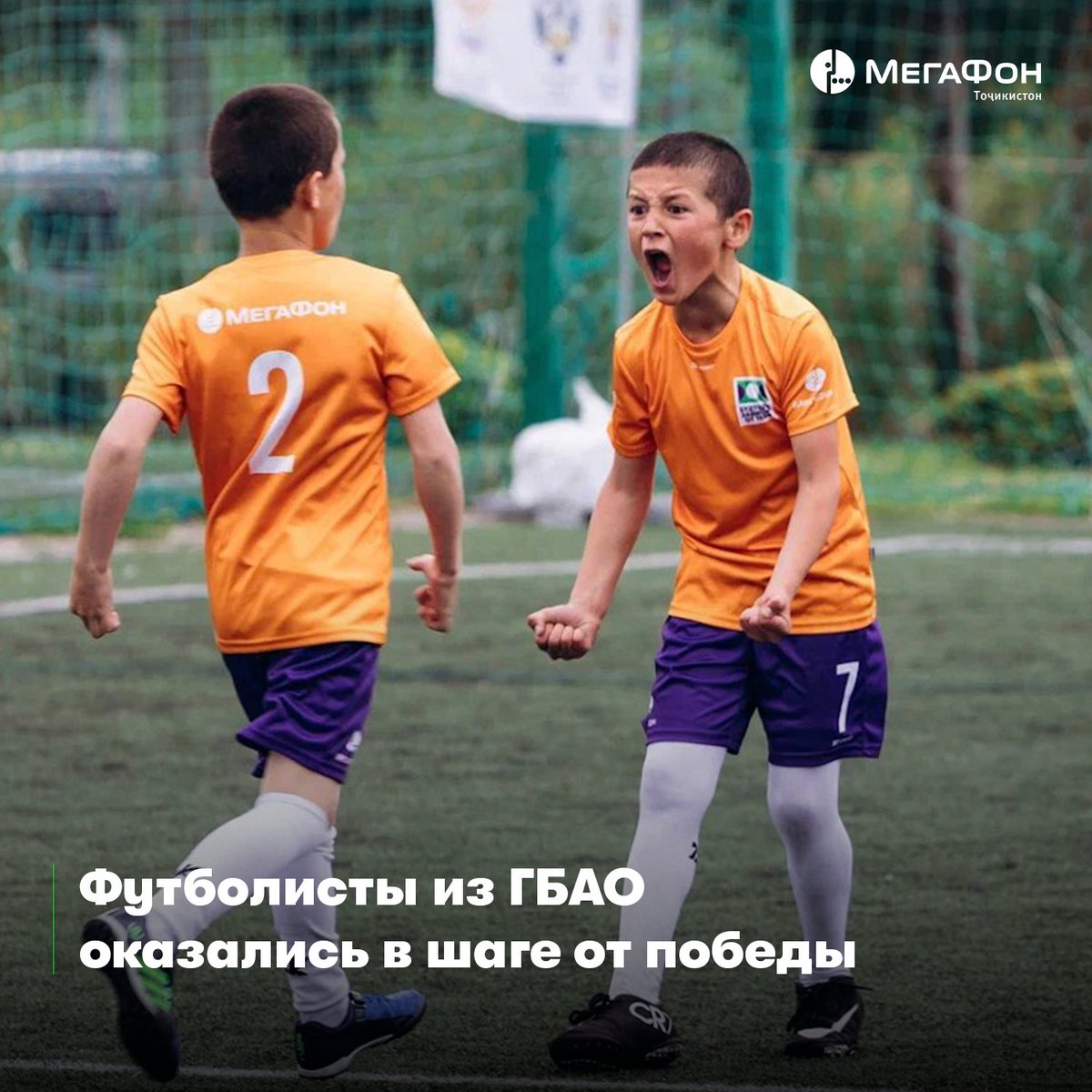 MegaFonTJ's tweet photo. Детские футбольные⚽️команды, п��едставлявшие Таджикистан на международном турнире «Будущее зависит от тебя», вернулись из российского города 🏖 Сочи на родину. Несколько дней на Чёрном море стали для ребят временем открытий и ярких эмоций💚💚💜
⠀
#МегаФонТаджикистан https://t.co/REREJO4v3A