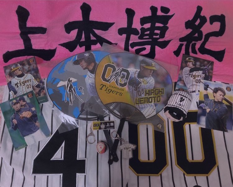 ue_4_00's tweet photo. トークショーで再熱したファンにお友達ください~⚾️
年齢関係なく繋がりたいです❕

#阪神タイガース
#阪神ファンと繋がりたい
#Twitter上にいる阪神ファン全員と繋がるのが密かな夢だったりするのでとりあえずこれを見た阪神ファンはRTいいねフォローしていただけると全力でフォローしに行きます https://t.co/4WYnmuYMR2