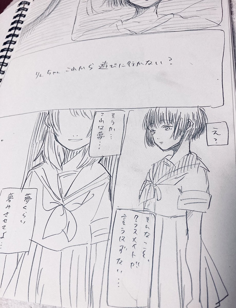 高校生くらいの頃の完全に黒歴史の創作漫画と落書き〜ぺご真っ只中の時の寄せ集め過去絵達📙✍️💦 https://t.co/EOpXknn8hr 