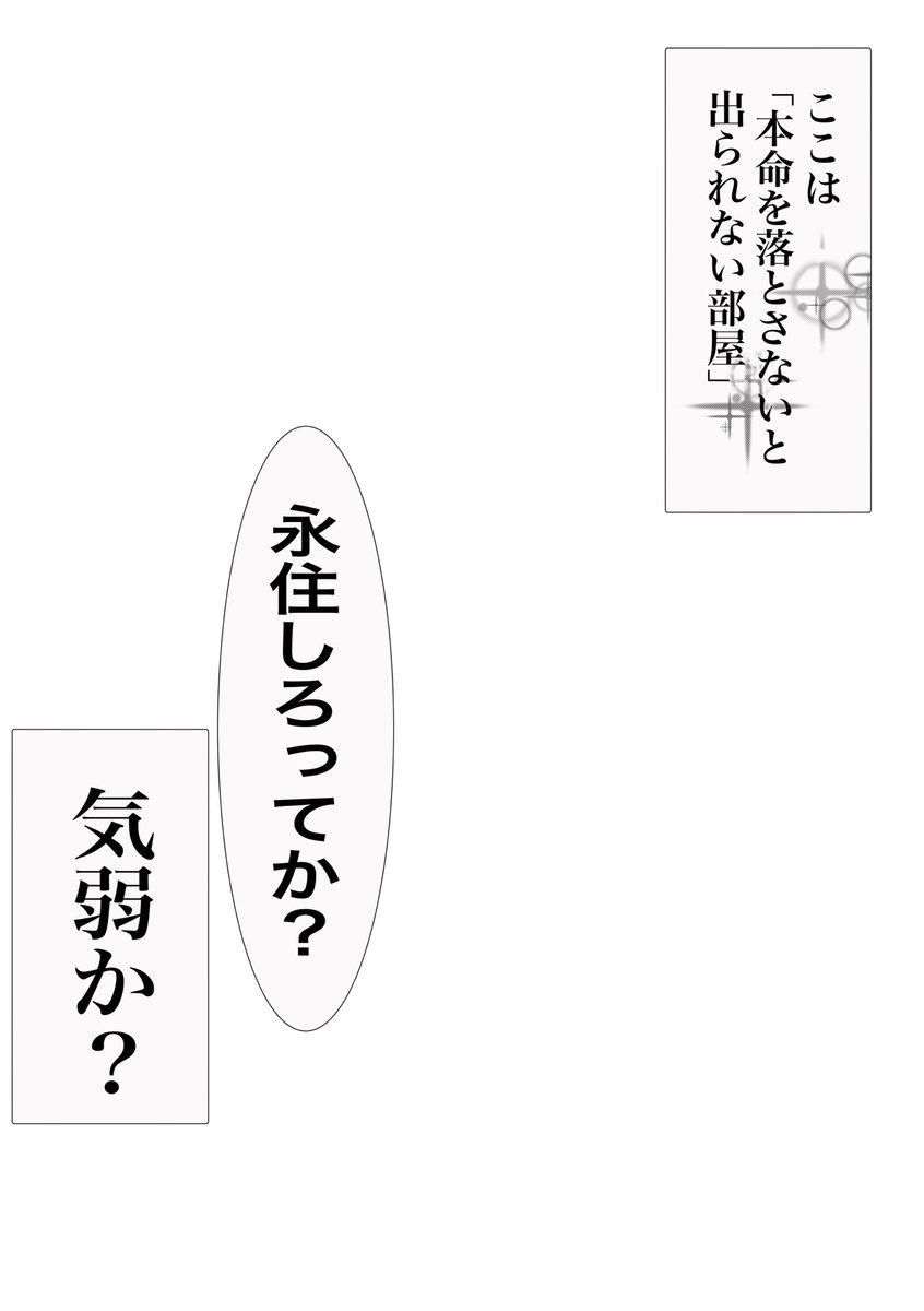 また出られない部屋系のフリー素材作った 