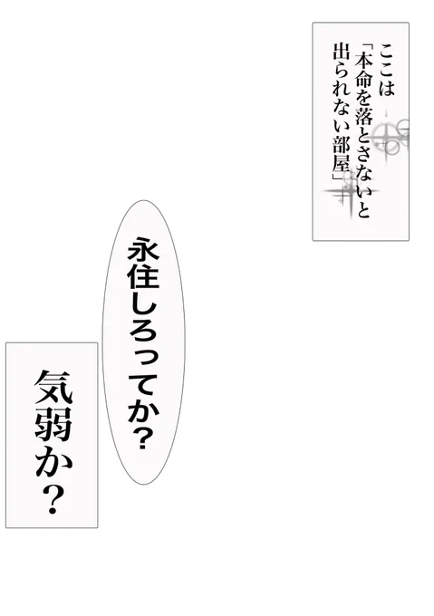 また出られない部屋系のフリー素材作った 