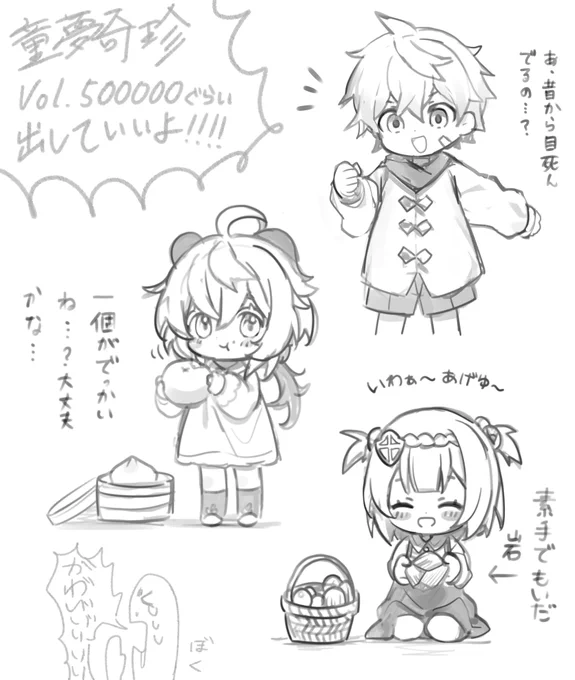 童夢最高ってワケ 