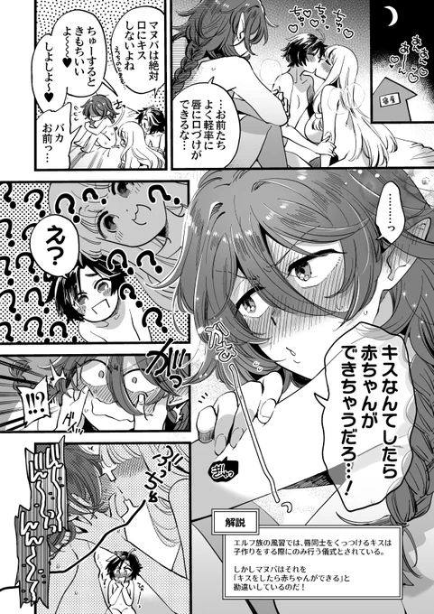 キスの日なのでキスに関係ある漫画を再掲…(NSFW🔞なかよし女冒険者) 