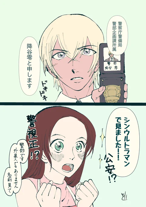 はじふる 