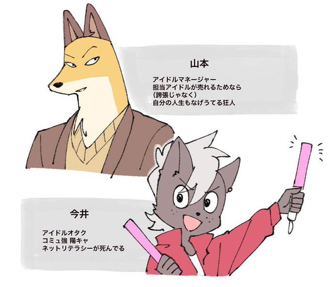 好きなキャラを紹介します 