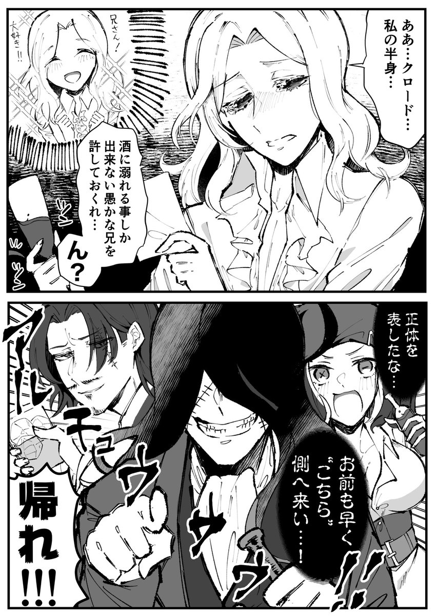 遡及ジョゼフと酒組マンガ
#第五人格イラスト 