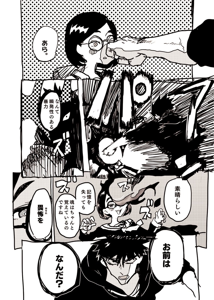 めがねっ娘が吸血鬼たちにバトルロイヤルさせる話 1 