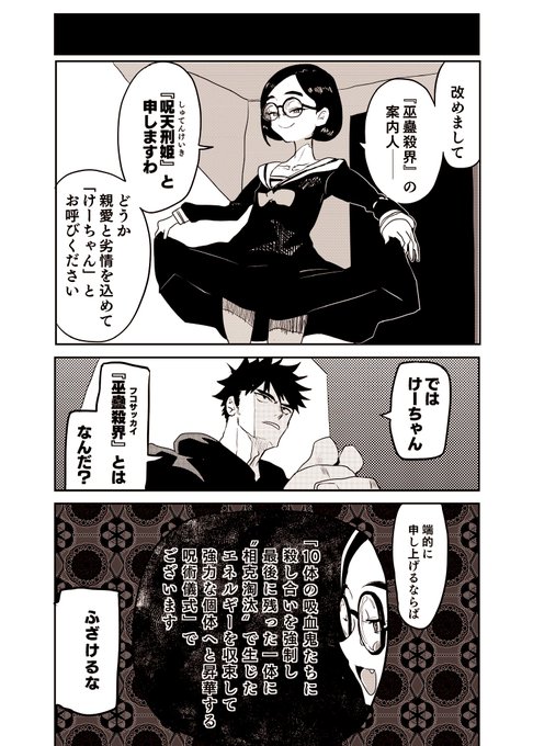 めがねっ娘が吸血鬼たちにバトルロイヤルさせる話   2

つづく 