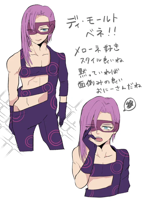 超最初期(まだイルおぢじゃなかったとき)に描いたメロネたち 