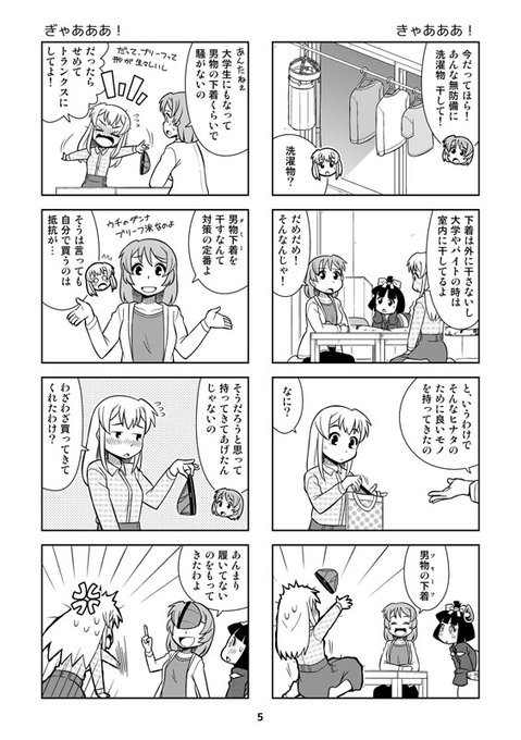 絶牙 ソラノ紫雲 マンガ 図解でよくわかる最速最短 量子論 ワン パブリッシング 発売 Zegga Sorano さんのマンガ一覧 ツイコミ 仮