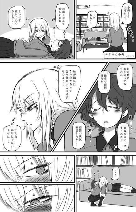 @all_gray_ue3 黒森峰ちゅっちゅもあるぞォ!! 