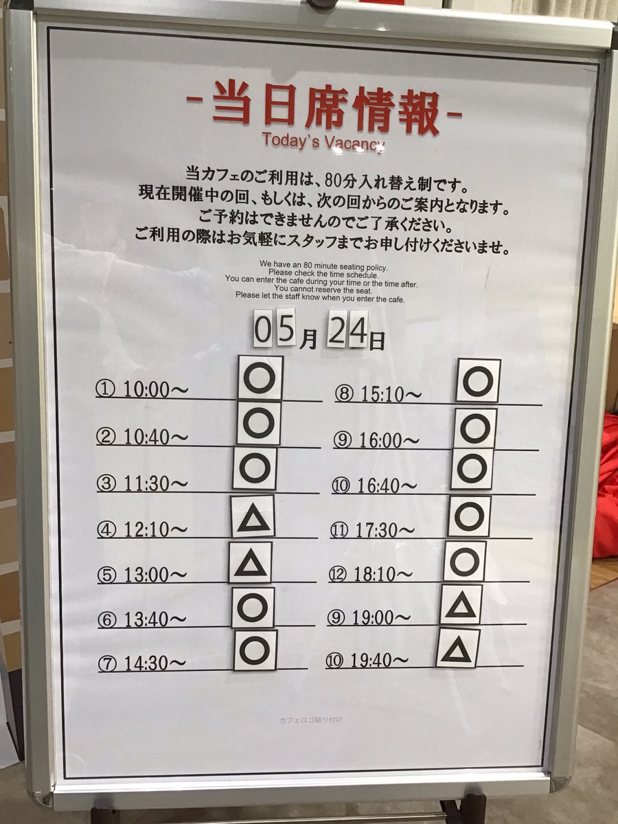 IKEBUKURO_BOX's tweet photo. 05/24(火)【池袋会場】空席情報のご案内です。

皆様のご来店を心よりお待ちしております！

当日席が○△でも当日の状況により×になる場合がございます。

あらかじめご了承ください。

カフェの詳細・ご予約はこちらから！

#ヘブバンカフェ
https://t.co/Dicx8c3rOW https://t.co/9vzU5HgnJ5