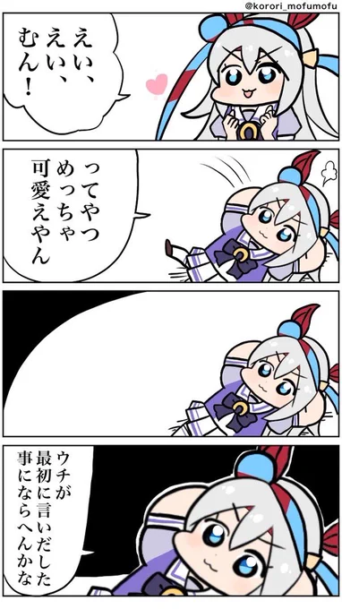 タマちゃんお誕生日おめでとうございます🎉🎂🍾🐴✨

 #タマモクロス生誕祭2022
#タマモクロス誕生祭2022 
#ウマ娘 