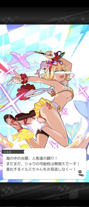 天下統一デース! 