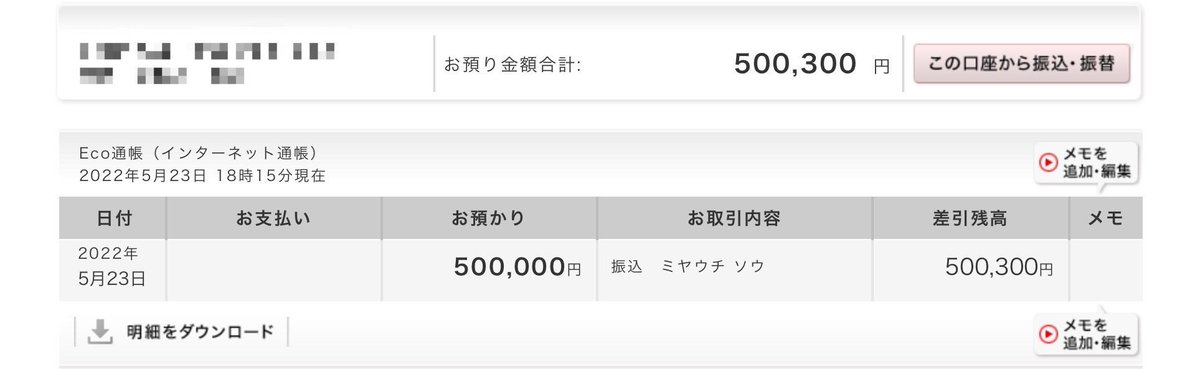ayy_219's tweet photo. ずーっと前からこの、プレゼント企画
参加してて。
ようやくsou さんから当選報告がきたー😭

またどうせ嘘だろ！で応募したのに当たったし、すぐ振り込んでくれました💦

souさんありがとうございます🥲！(@Ho_qwo) https://t.co/87a2N7AiBx