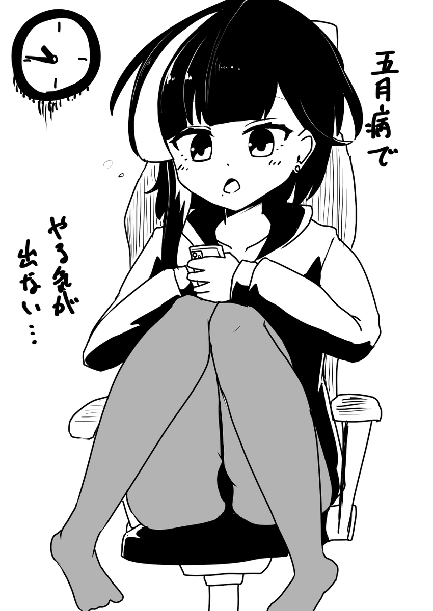 最近ずっとこう 