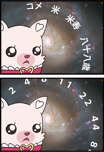 🦊<コメェ! 