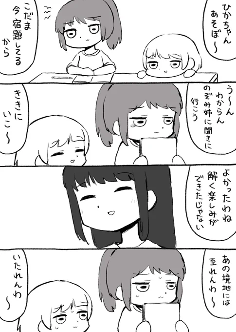 オリジナル漫画、三姉妹。 