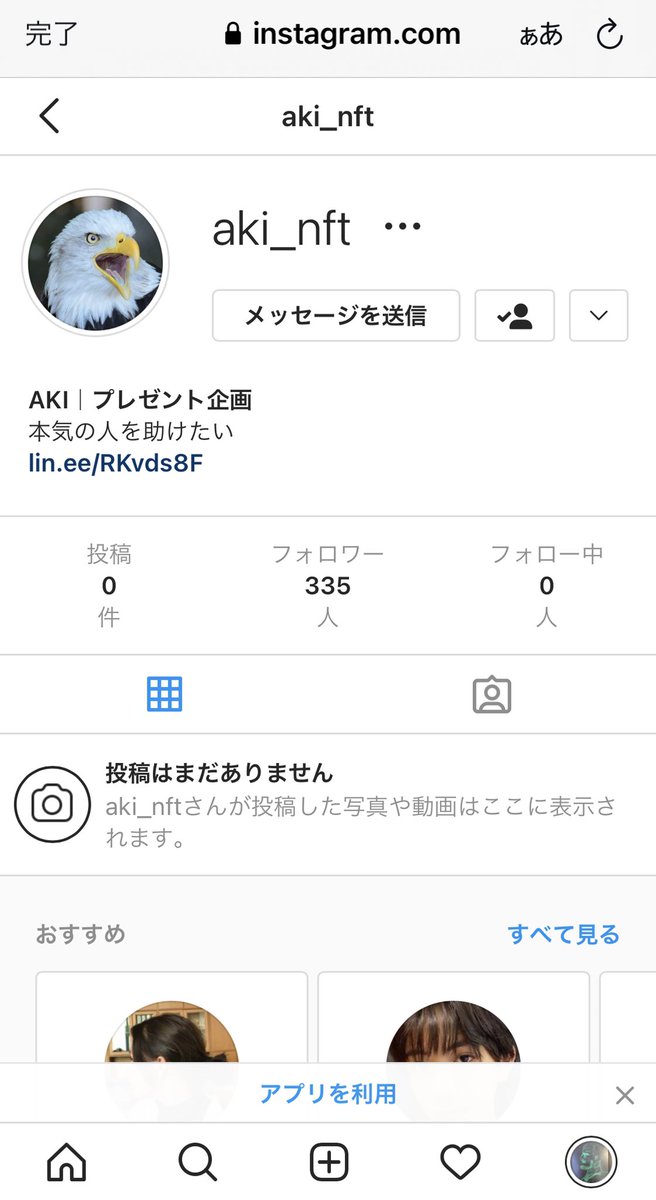 abeiskozu's tweet photo. @aki__nft 欲しいですおねがいします🤲 https://t.co/LNPG9ORYv0