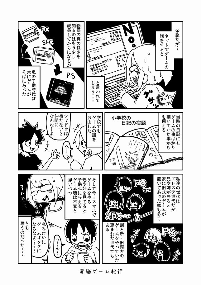 ファミコンがトレンドにwww
私もフォロワーなら私がファミコンLOVEなの知ってるよね❤
脳が8bitなので3D対応してないのよ……(マジで酔う)
こんなすずめですが愛してくれますか?(';ω;`)キュルリーン❤❤❤www
続きはサイトとかにあるからプロフからどぞ♪✨✨
#ファミコン #レトロゲーム