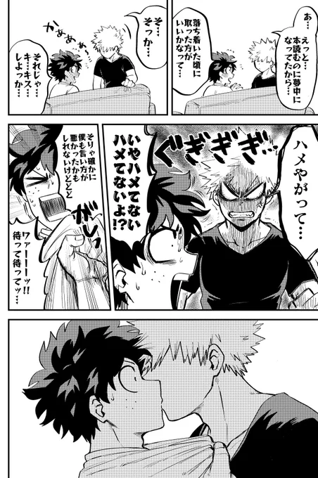 同棲4年目くらいの出勝② 