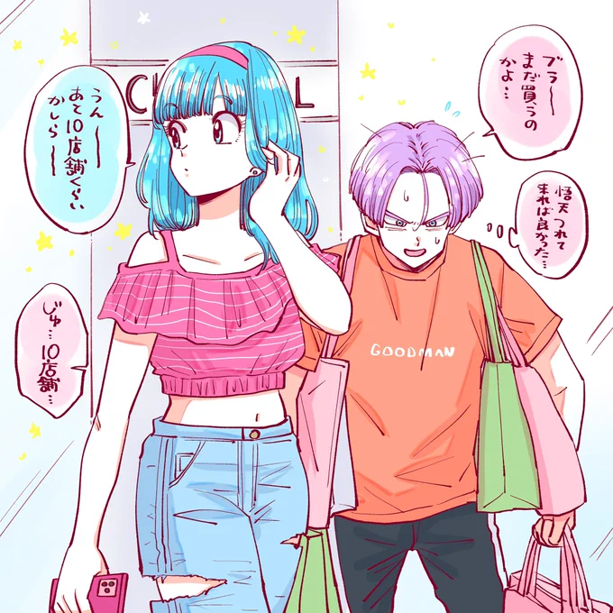 お兄ちゃんとショッピング♪ 