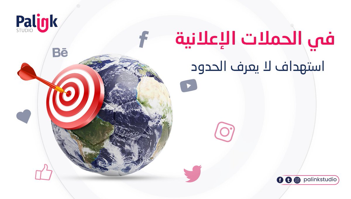 PalinkStudio's tweet photo. مع بالينك

 فى اى مكان تحتاجه 
يظهر اعلانك ويستهدف عملائك

 ويوسع دائرة اعمالك إلى أبعد الحدود🤑

#تسويق #تسويق_رقمي #تصميم #الرياض_الآن #الرياض #جدة #تسويق   #تسويق_بالمحتوى #تسويق https://t.co/gBw5dwcMzi