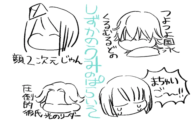 これはぺろいそとらんぶさい2022の記憶 