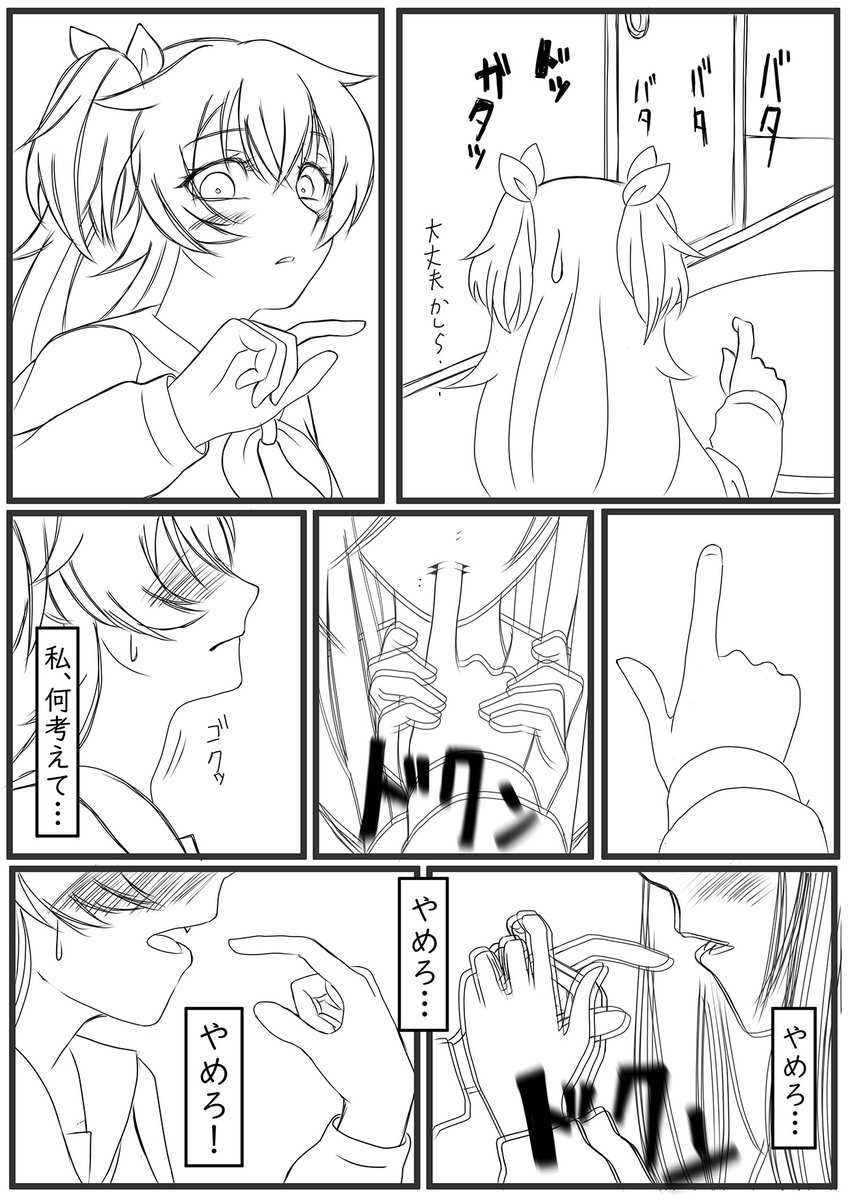 しずあい後編
間接キスは鉄の味
#prsk_GL https://t.co/d4oC8CG4Xu 