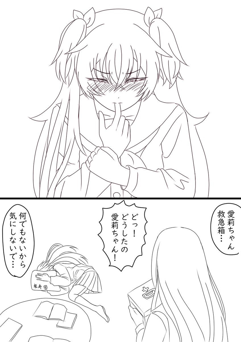 しずあい後編
間接キスは鉄の味
#prsk_GL https://t.co/d4oC8CG4Xu 