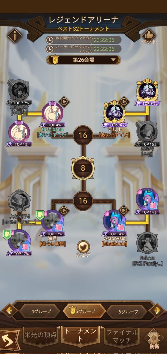トレジャーハントは6戦になったけど10位をキープ、レジェンドアリーナはアタリアさんデビュー&amp;とりあえず初戦突破🤤