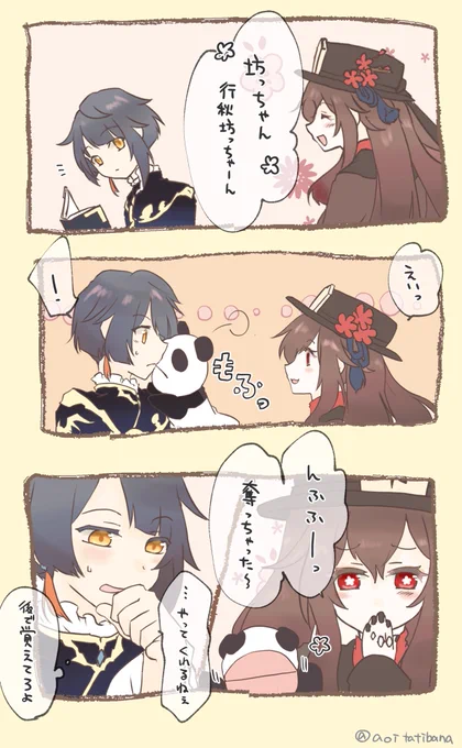 #xingtao #行胡 #キスの日 
間に合った!!!
キスといえば、生茶パンダの思い出、ワガママ言って生茶パンダパペット買ってもらった思い出
……調べたら2003年ですって!?!!?!
お願い!嘘だと言って! 