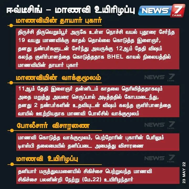 செல்வா பாண்டியர் 🌾❤️💚 tweet media