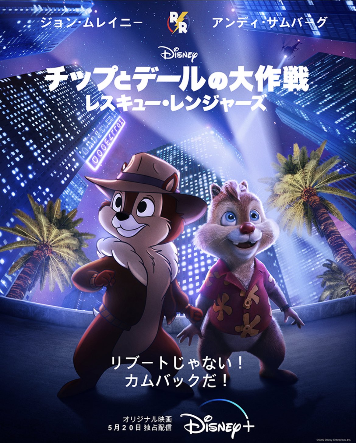 ☆ラウンジフライ*レスキューレンジャーズ(チップ&デール)カード