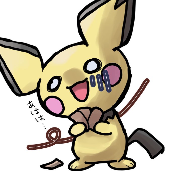 ピチューのtwitterイラスト検索結果 古い順