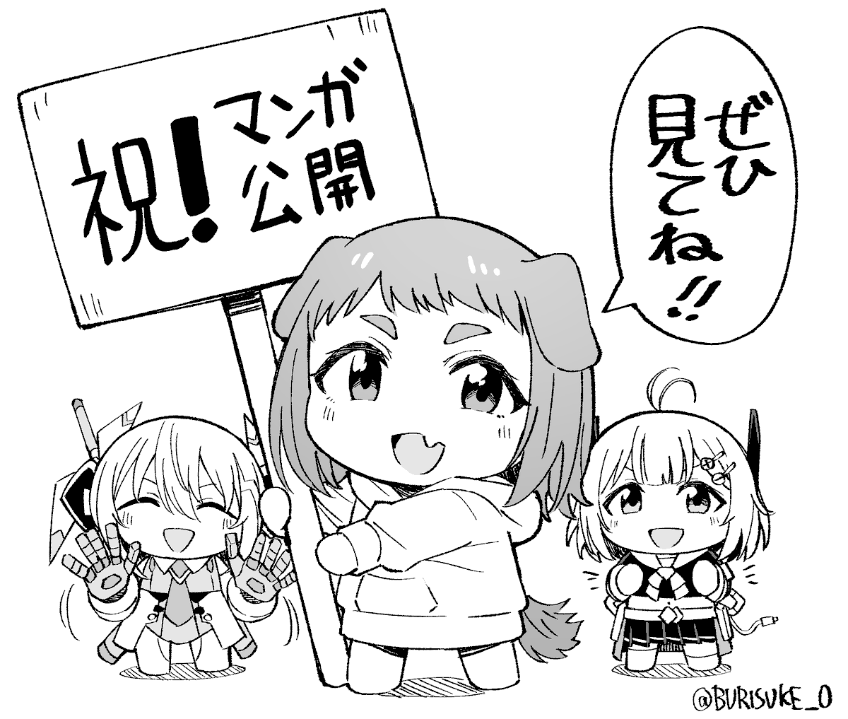 【お知らせ】
#ガリベンガーV 公式コミック「私立ガリベン大学 入学大作戦!」がウェブで全編公開されました!

さらに追加の描きおろし2Pが公式サイトで読めます!
楽しく描かせていただきました、ぜひご覧ください!

⇒ https://t.co/pP8OtdHCXQ https://t.co/uHJ34pk5xH 