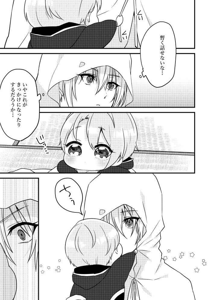 【WEB再録】たくさんキスするくにちょぎ本【年齢操作】 | 麗亜 #pixiv https://t.co/7SNhdd4rdA
キスの日なので赤ちゃんになった長義くんがたくさん国広くんにキスする本をWEB再録致しました!
今月いっぱいまで公開予定です~!