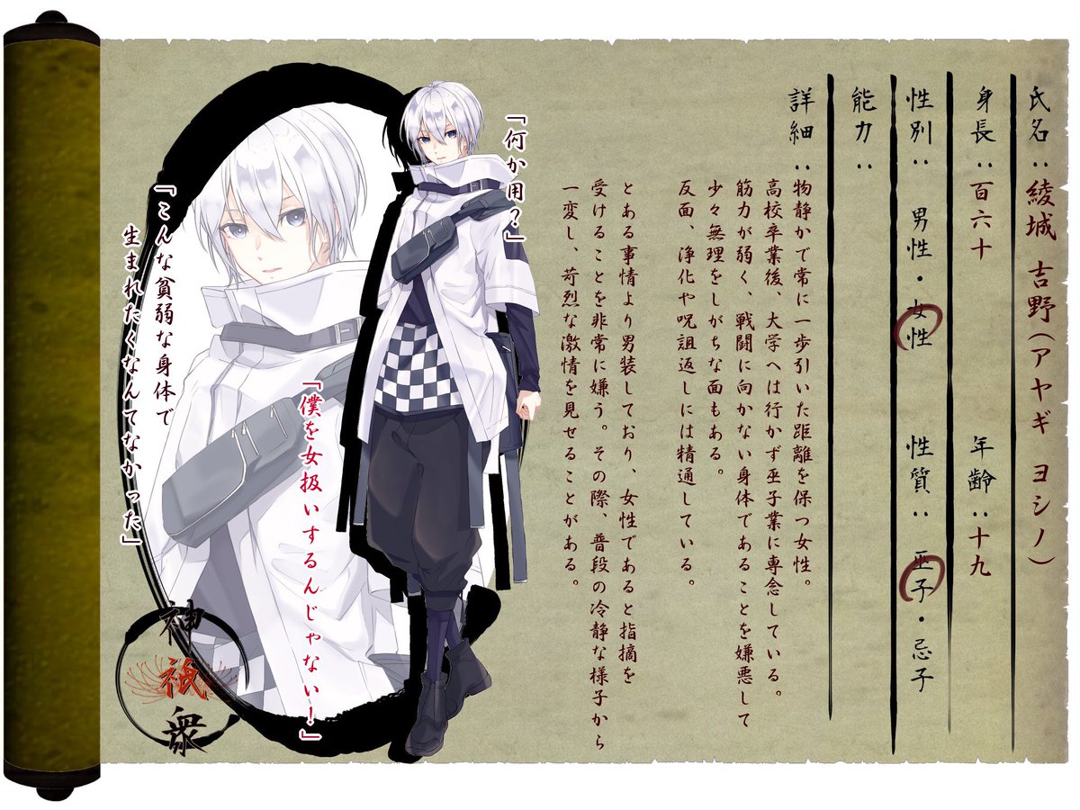 39san_carmine's tweet photo. こちらの企画【@jingishu_ 】に7人目、巫子で参加いたします。
仲良くしていただけたら嬉しいです。
よろしくお願いします。
※事前に恋人関係を頂いてます。
 #神祇衆_CS
 #神祇衆_巫子 https://t.co/b5RsD4JPHX