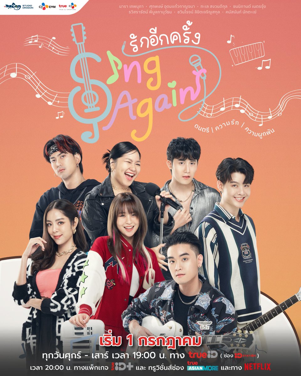 SATH_Inside's tweet photo. 🎼 ไม่ไหวจะคอย ไม่ต้องคอยแล้ววว 
Official Poster Sing Again 

ชม SingAgainTH รักอีกครั้ง
📆ทุก ศ-ส เริ่ม 1 ก.ค.นี้
ทาง TrueID | True Asian More | NETFLIX

#รักอีกครั้งโปสเตอร์ซีรีส์ https://t.co/ej8sFVxWW3