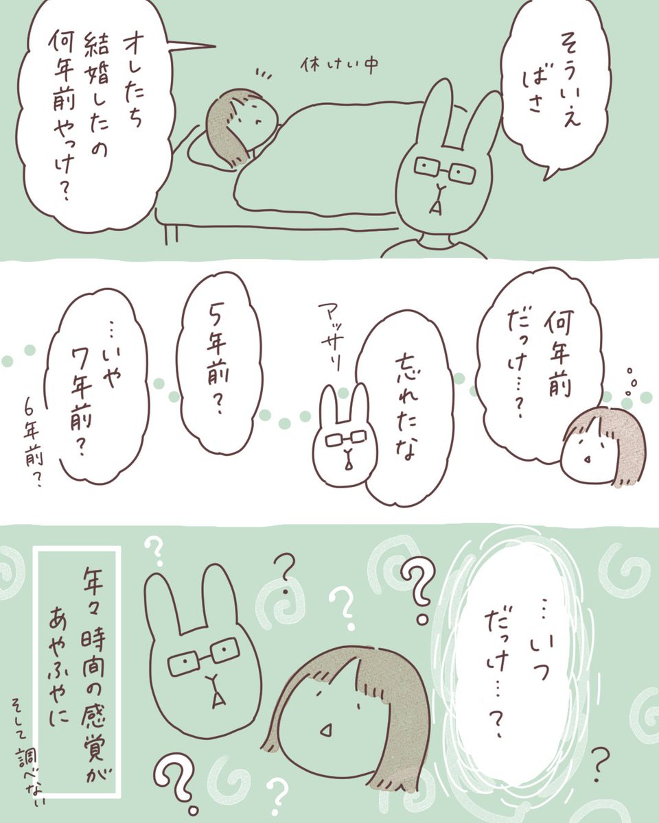 日記まんが「あやふやタイム」
 #ボンヤリ日記まんが 