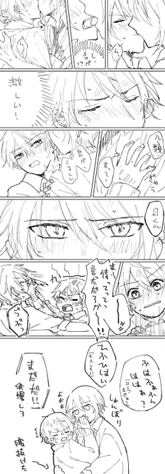 こいつらキスしねぇな再掲 