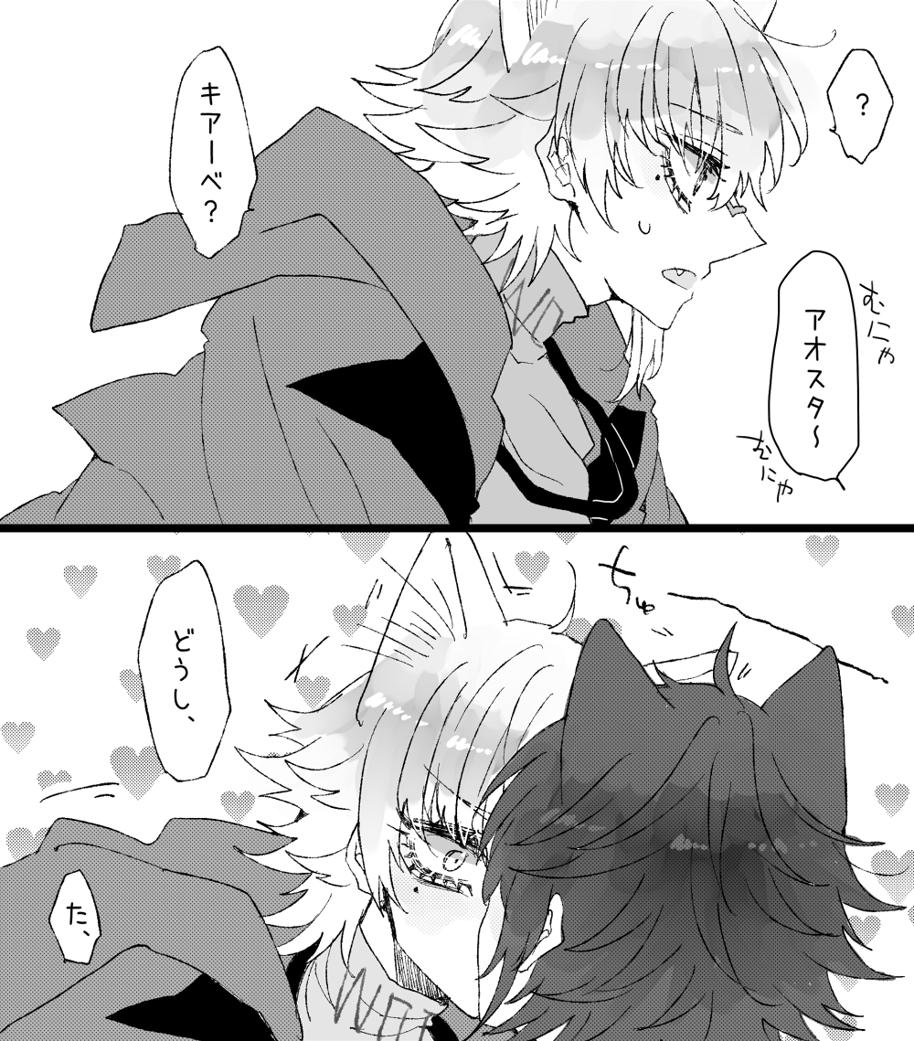 ♂オペレーターCPのキスの日まとめた
レオエア ソンエリ キアアオ シェパセ 