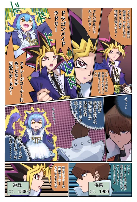 城之内くんから預かったわけでもないカード 