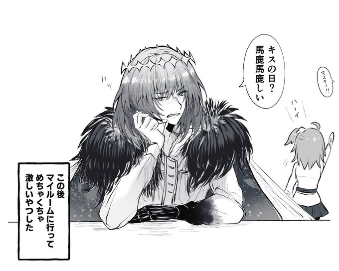 キスの日のオベぐだ♀ 