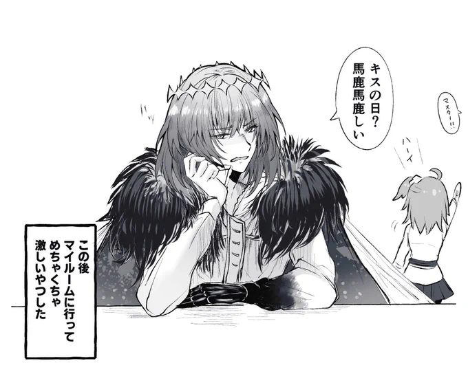 キスの日のオベぐだ♀ 